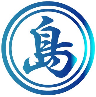 株式会社島田興業｜働く仲間を幸せにする、型枠解体会社